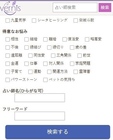 電話い恋愛相談に強い電話占いサイト 恋愛を成就させたい人必見