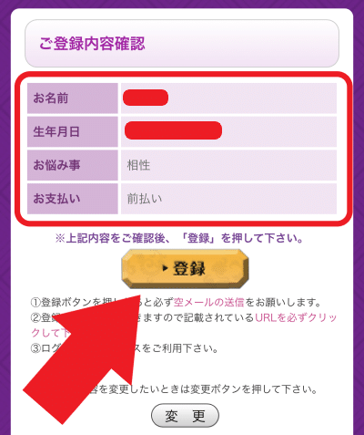 電話占いハーモニーで当たる先生はこの人 調査して分かった 良かった点 イマイチな所