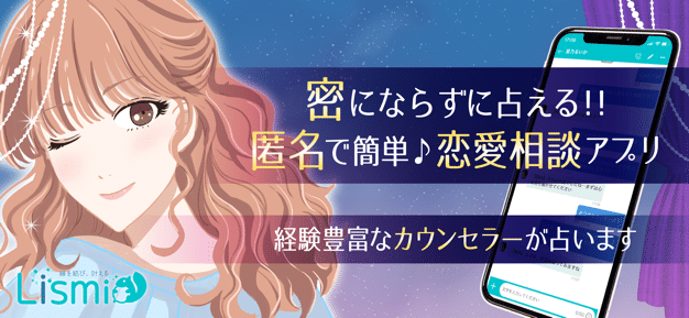 実際に利用しました ガチで当たる占い無料アプリおすすめ特集