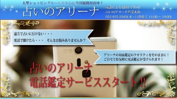 茨城県で当たる占いはここ 当たる占い師27名を大公開