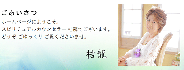 山形県で当たる占いはここ 当たる占い師6名を大公開